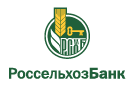 Банк Россельхозбанк в Усть-Пинеге